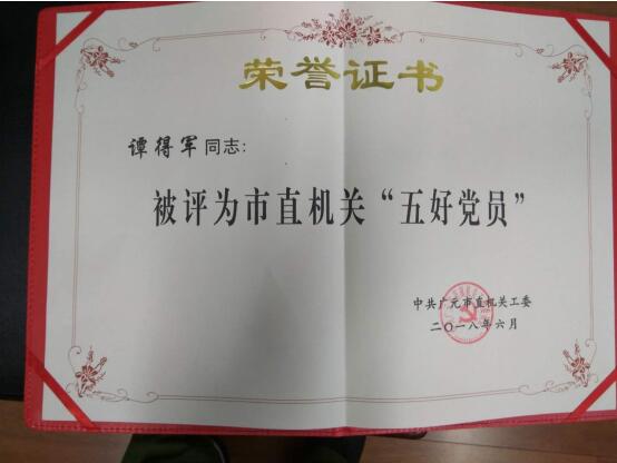 QQ截图20180702124216.jpg